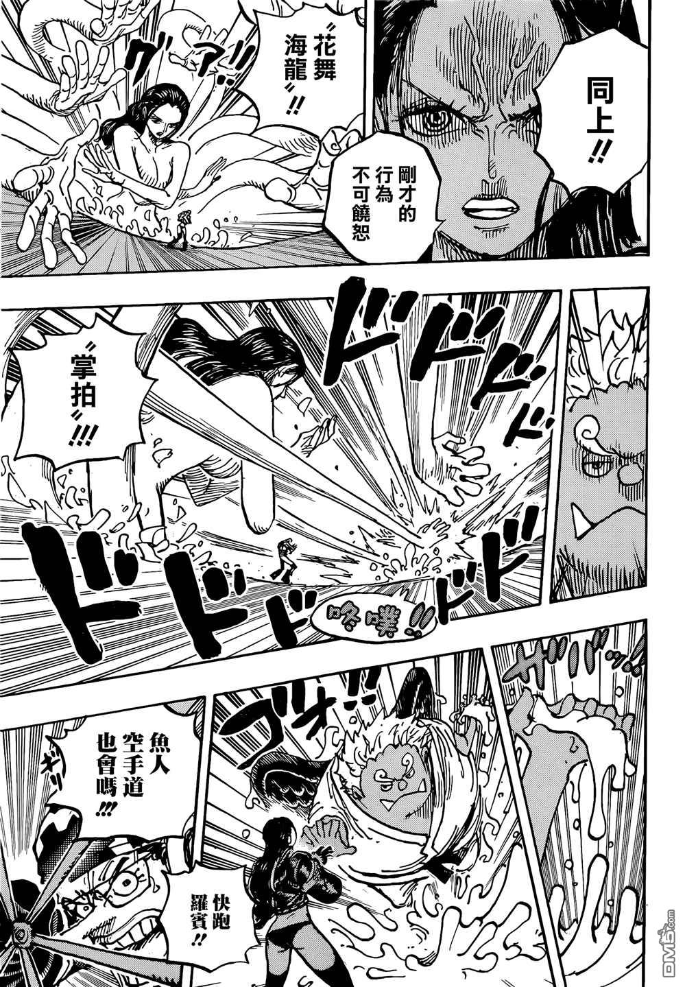 海贼王第 1065 话 - 第 8 页