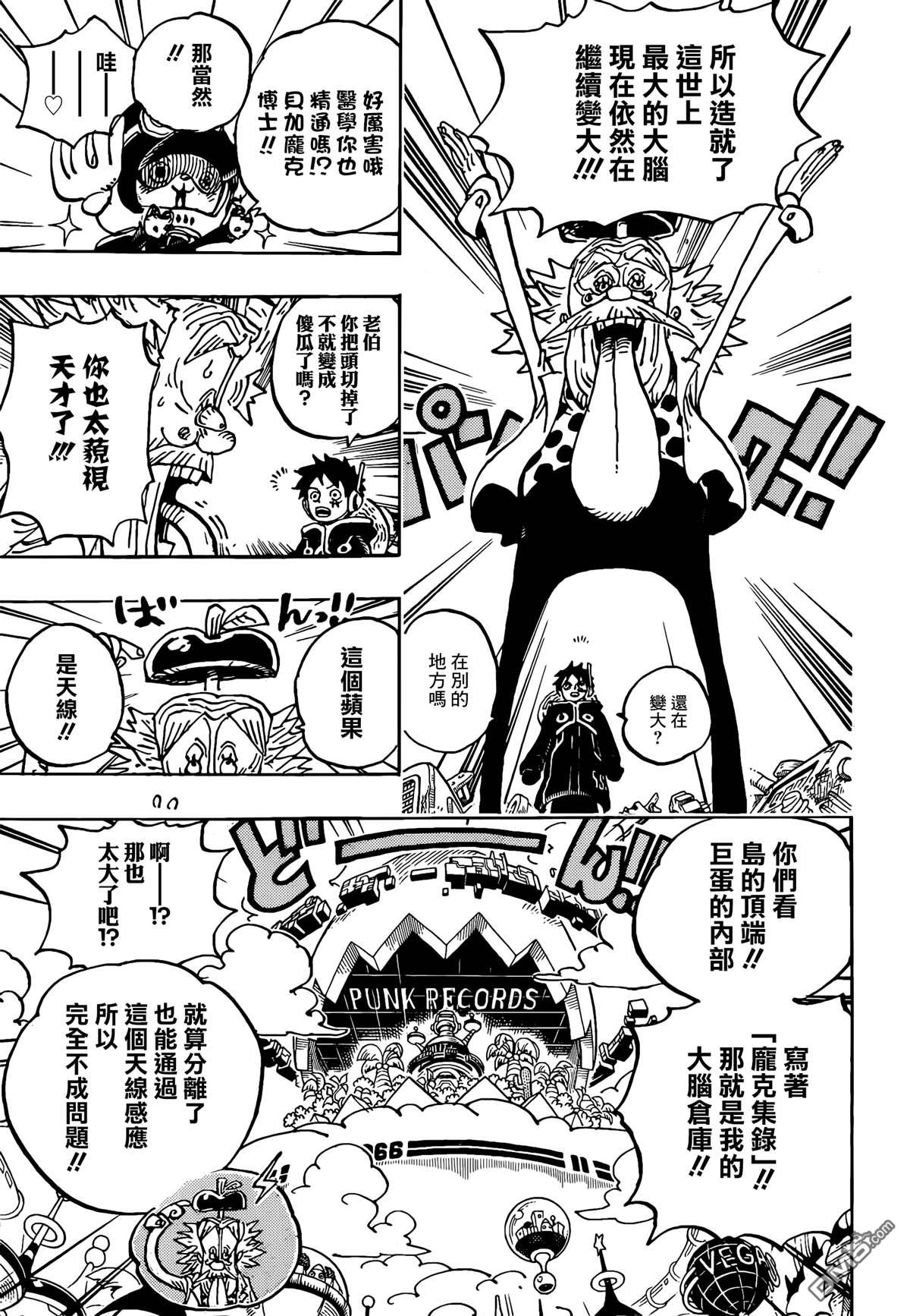 海贼王第 1067 话 - 第 3 页