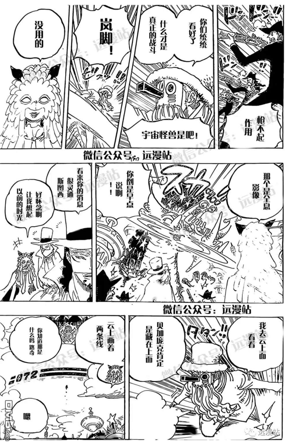 海贼王第 1068 话 - 第 14 页