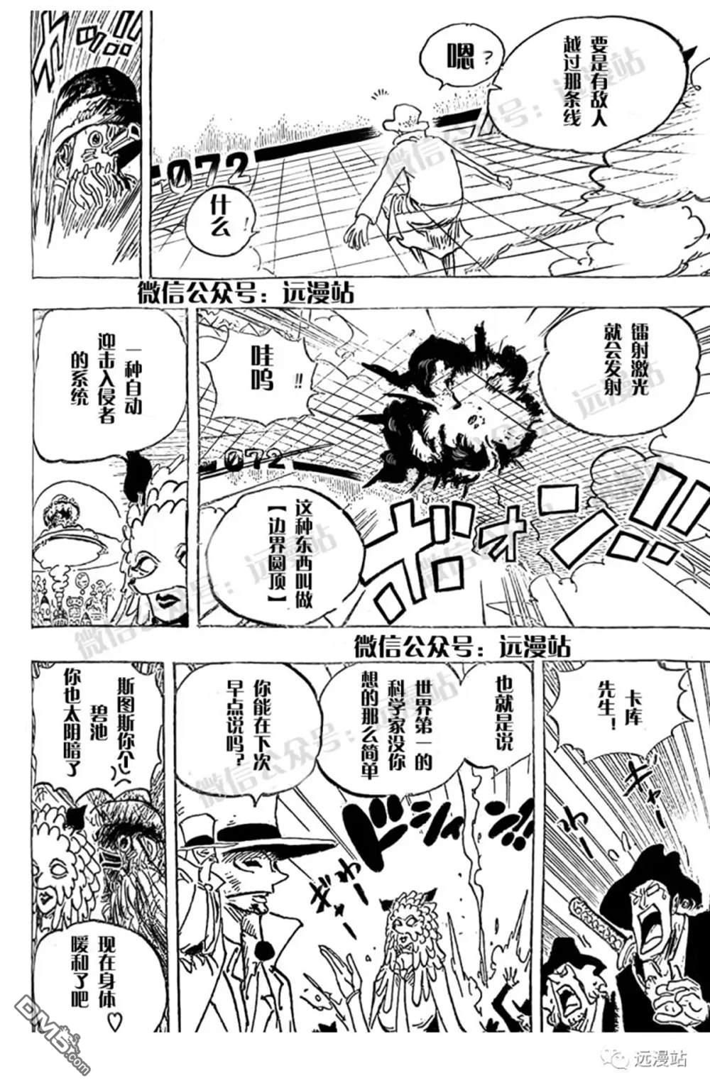海贼王第 1068 话 - 第 15 页