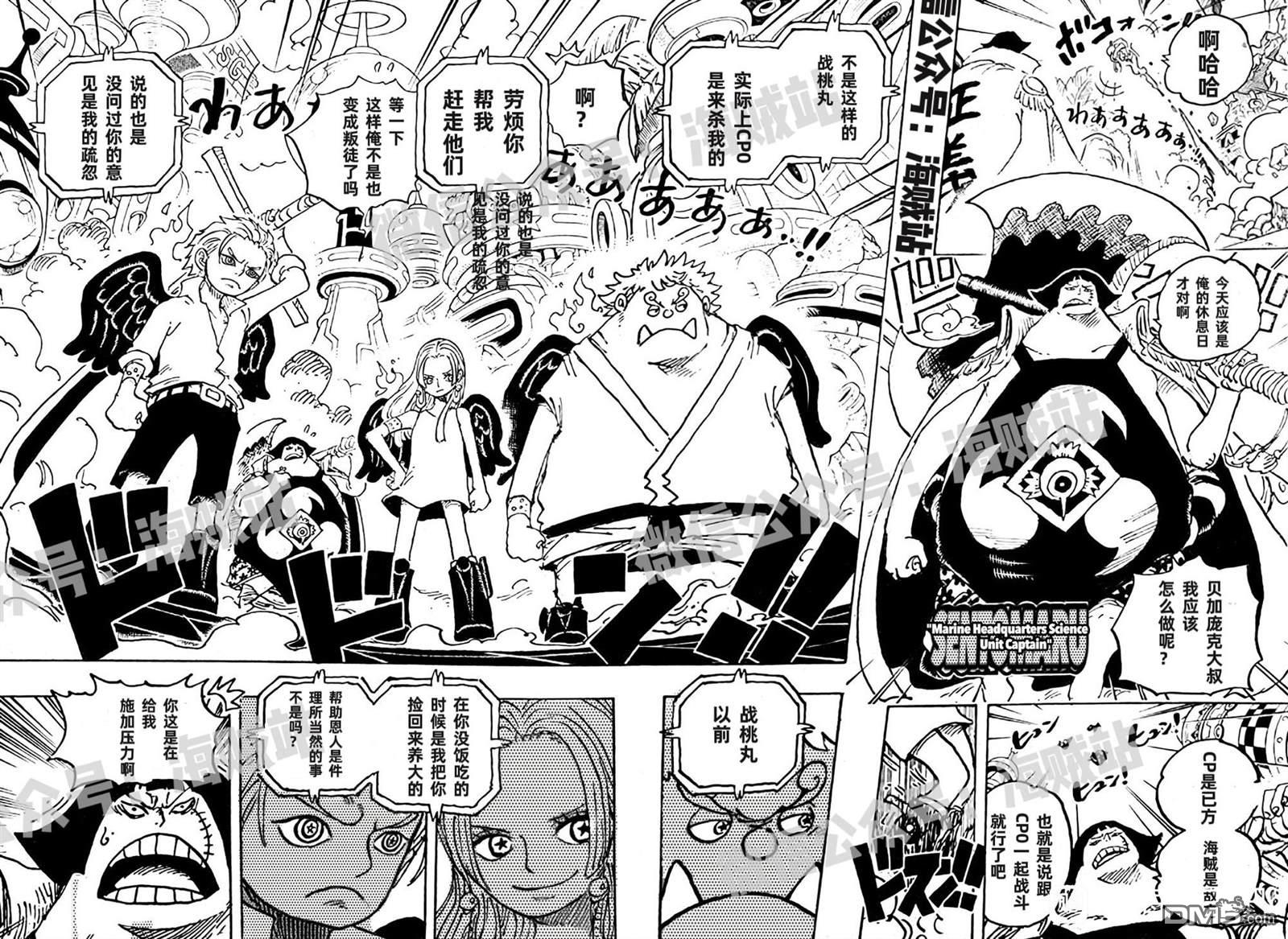 海贼王第 1069 话 - 第 10 页