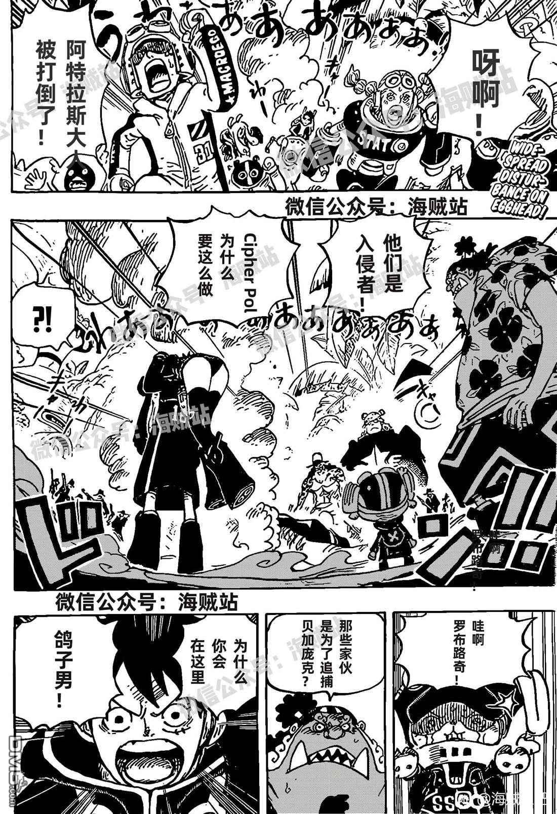 海贼王第 1069 话 - 第 2 页