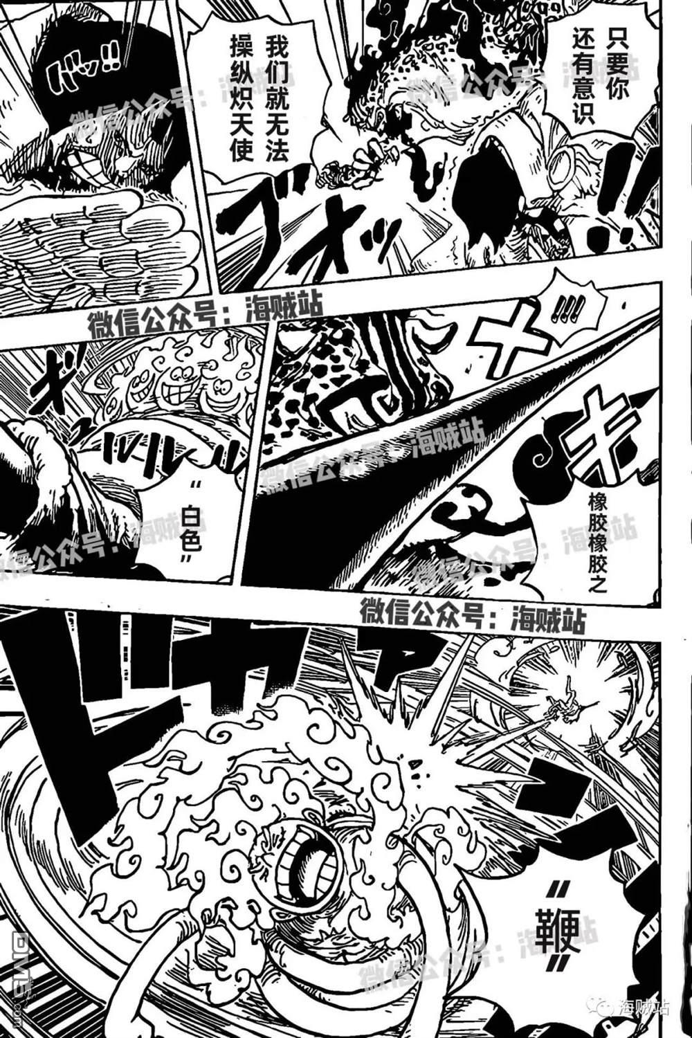 海贼王第 1070 话 - 第 3 页