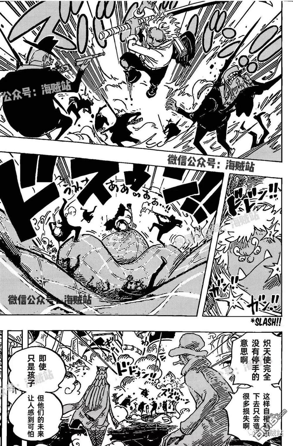海贼王第 1070 话 - 第 5 页