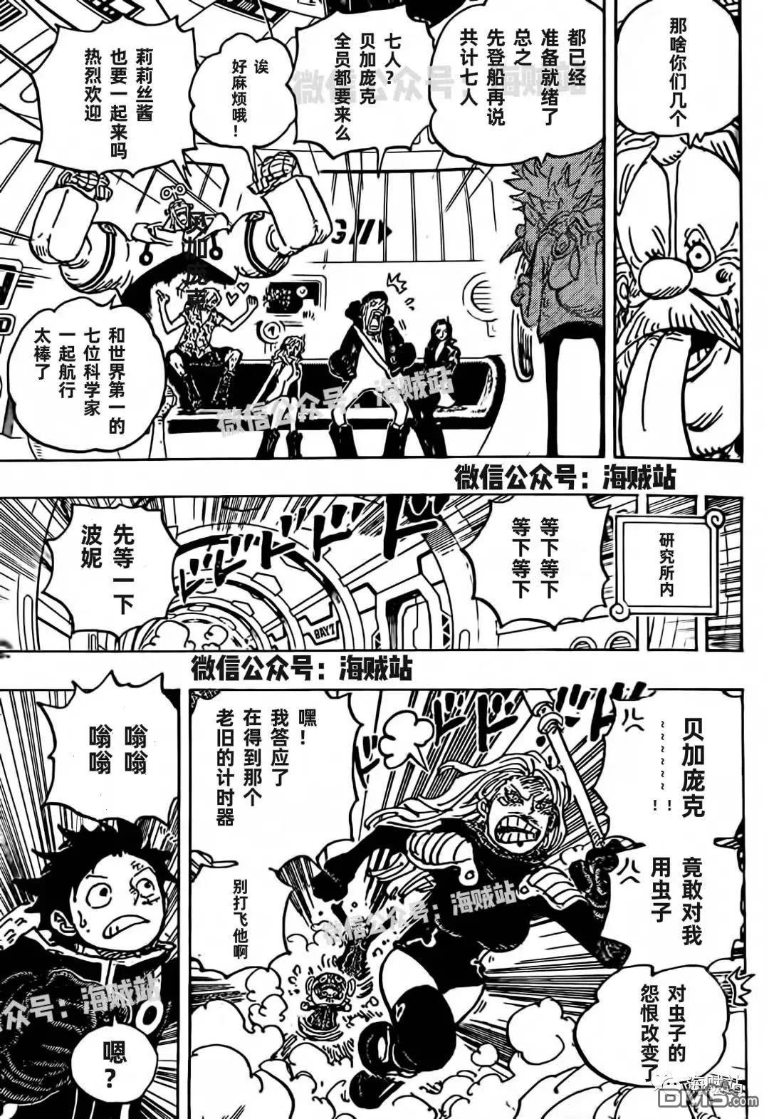海贼王第 1071 话 - 第 6 页