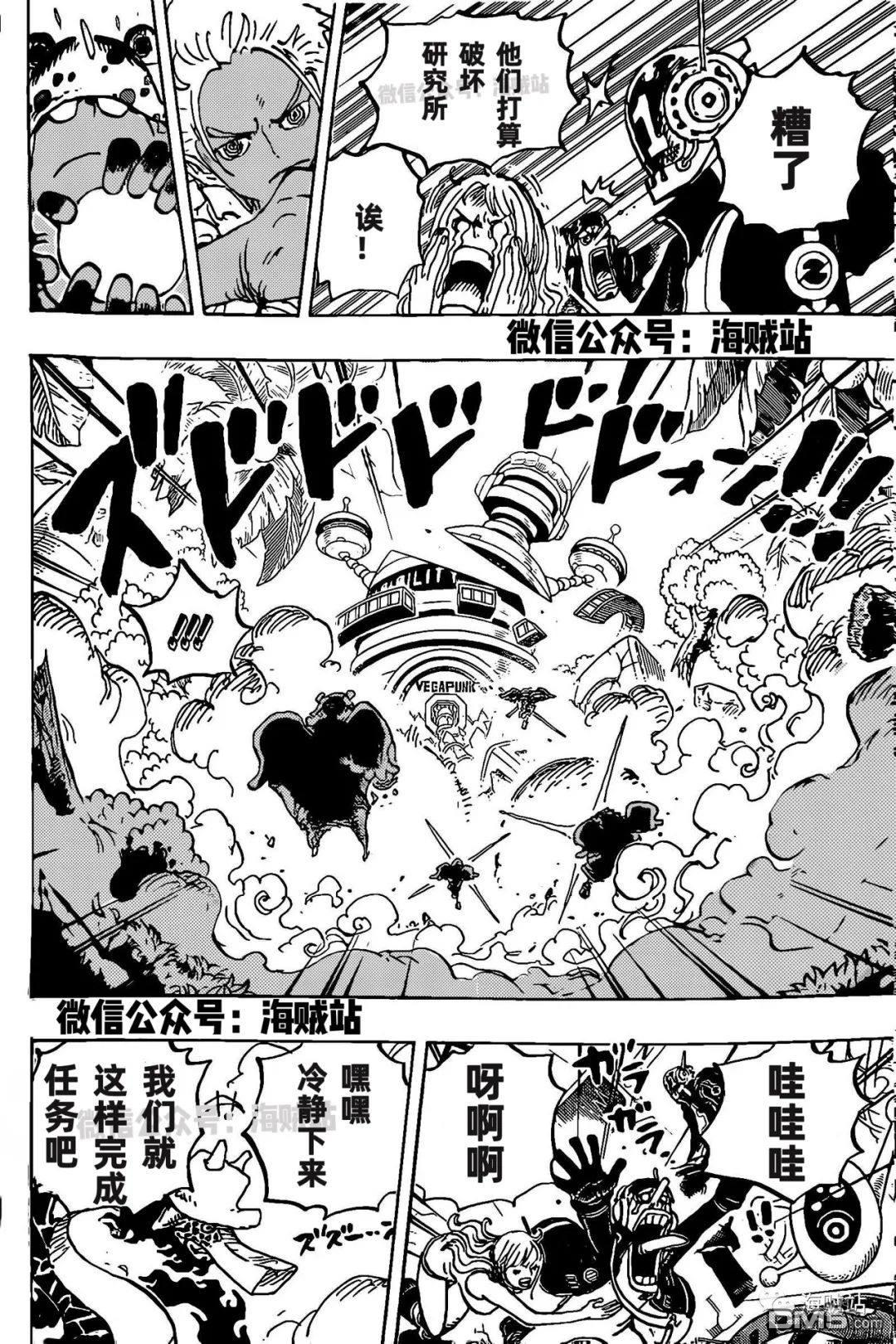 海贼王第 1072 话 - 第 16 页