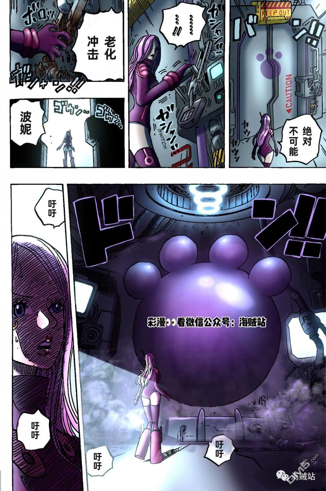 海贼王第 1072 话 - 第 8 页