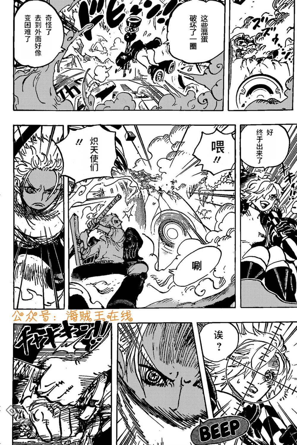 海贼王第 1073 话 - 第 6 页
