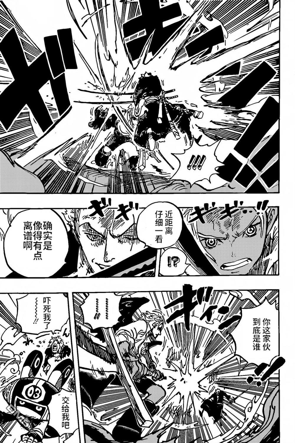 海贼王第 1073 话 - 第 7 页
