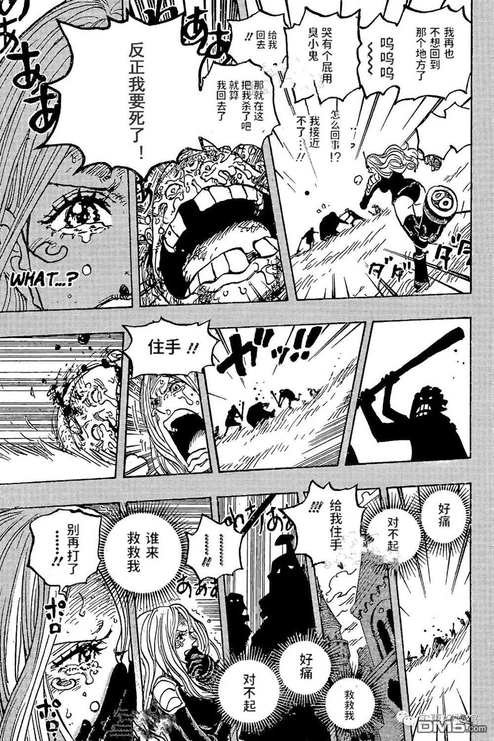 海贼王第 1074 话 - 第 13 页