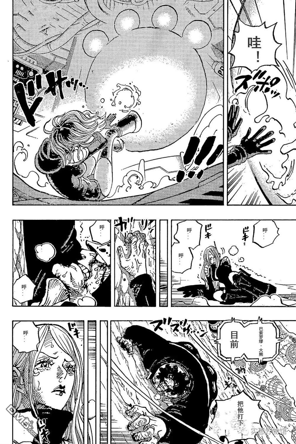 海贼王第 1074 话 - 第 14 页