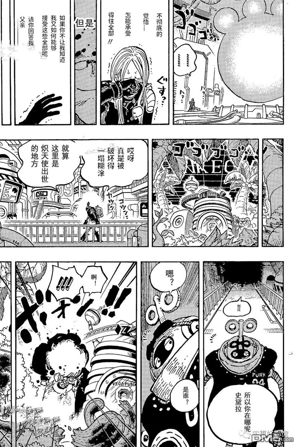 海贼王第 1074 话 - 第 15 页