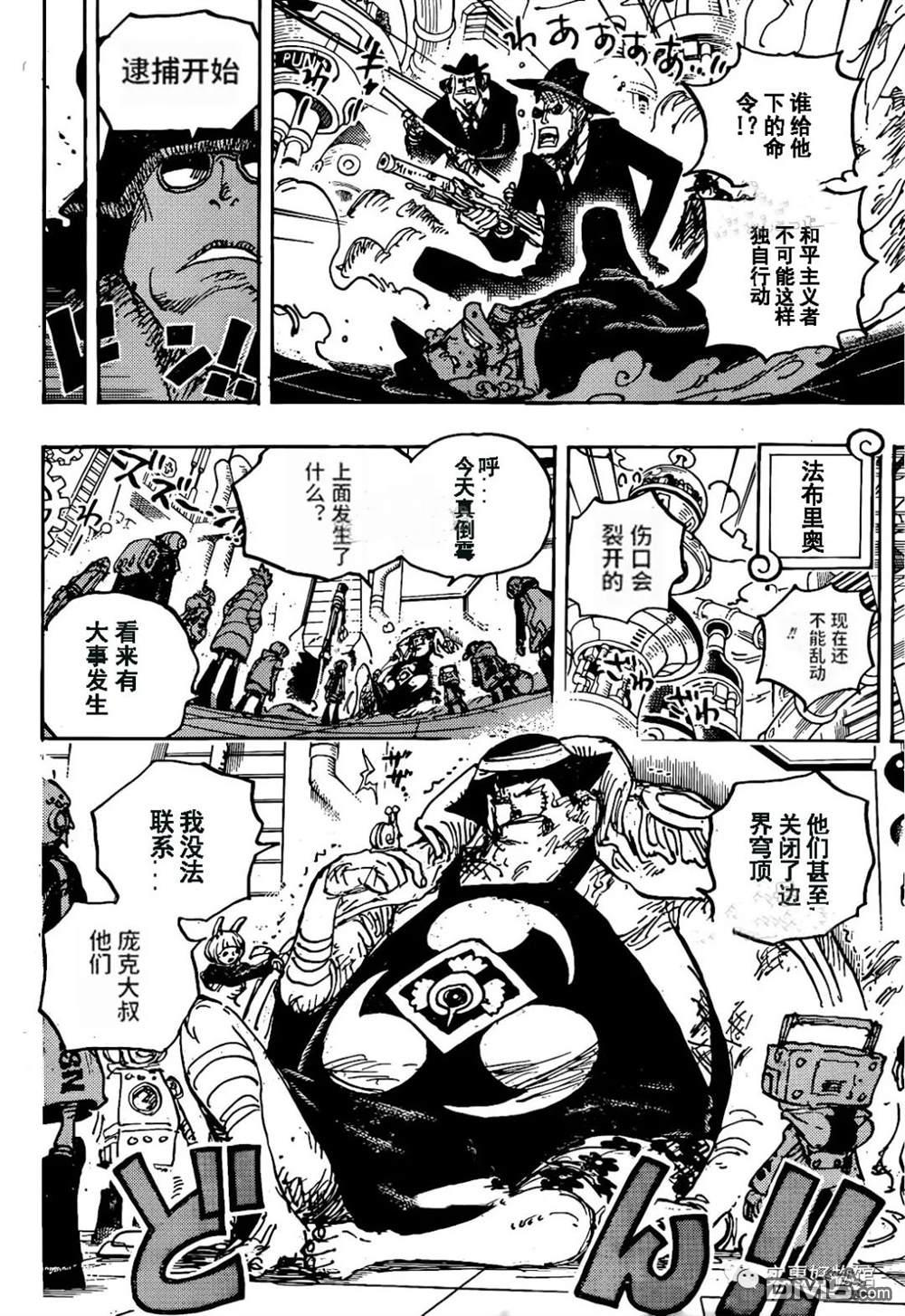 海贼王第 1074 话 - 第 4 页