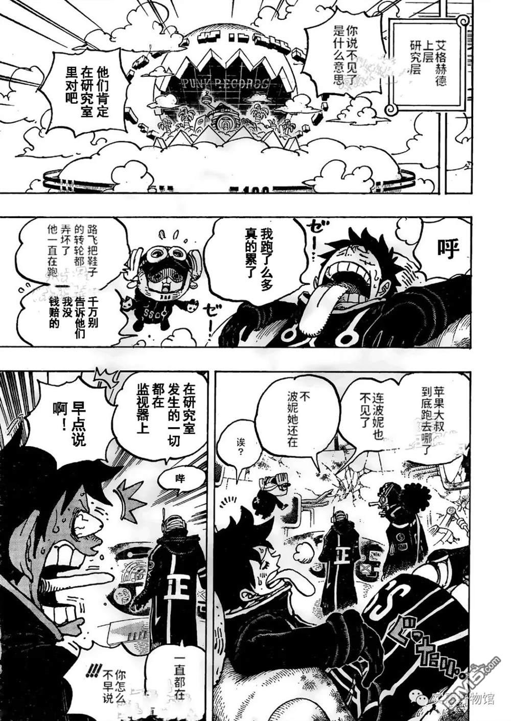 海贼王第 1074 话 - 第 7 页