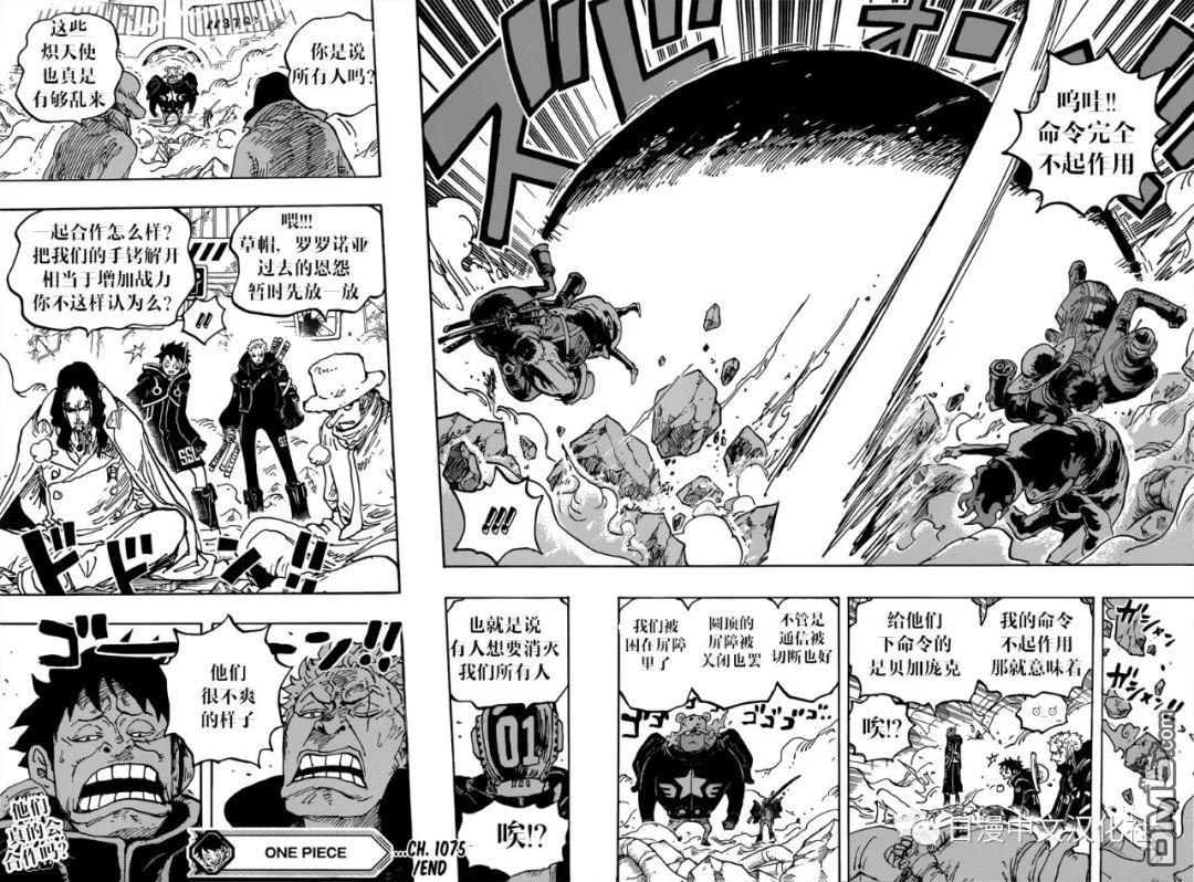 海贼王第 1075 话 - 第 14 页