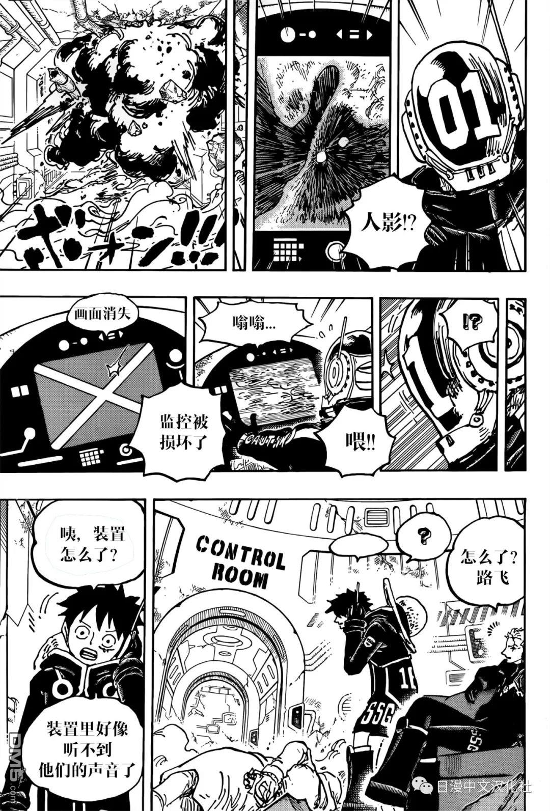 海贼王第 1075 话 - 第 3 页