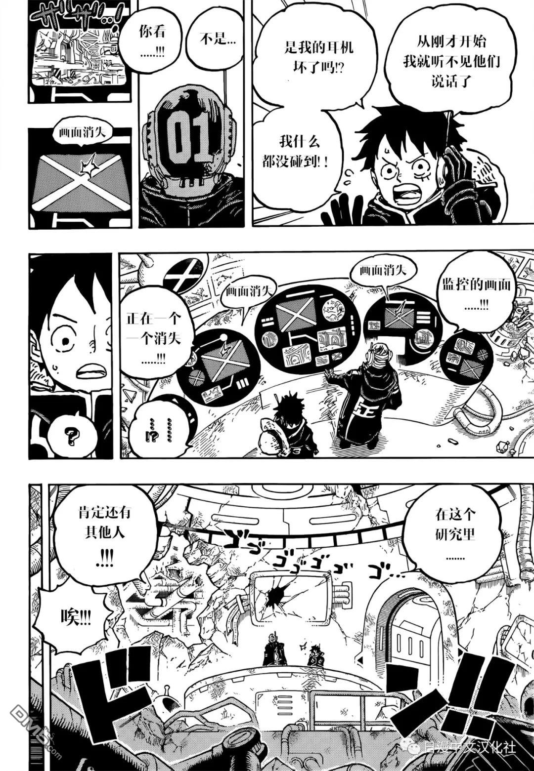 海贼王第 1075 话 - 第 6 页