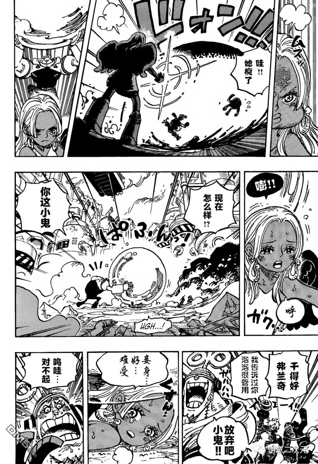 海贼王第 1077 话 - 第 13 页
