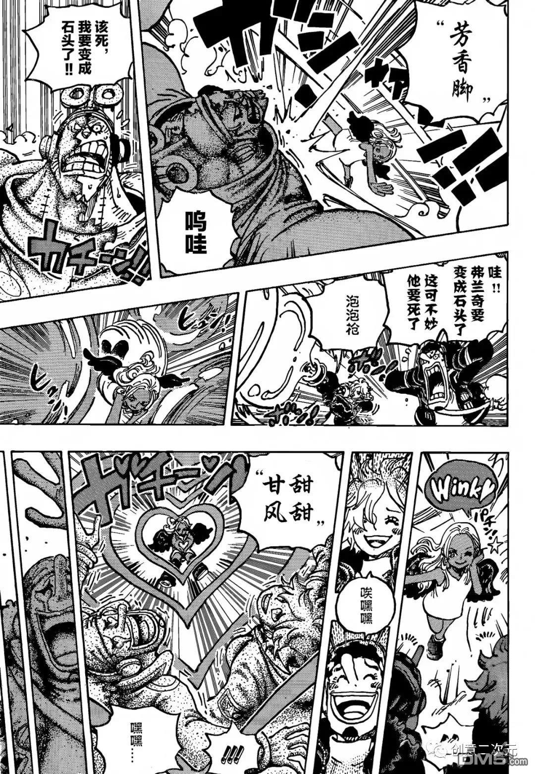 海贼王第 1077 话 - 第 14 页