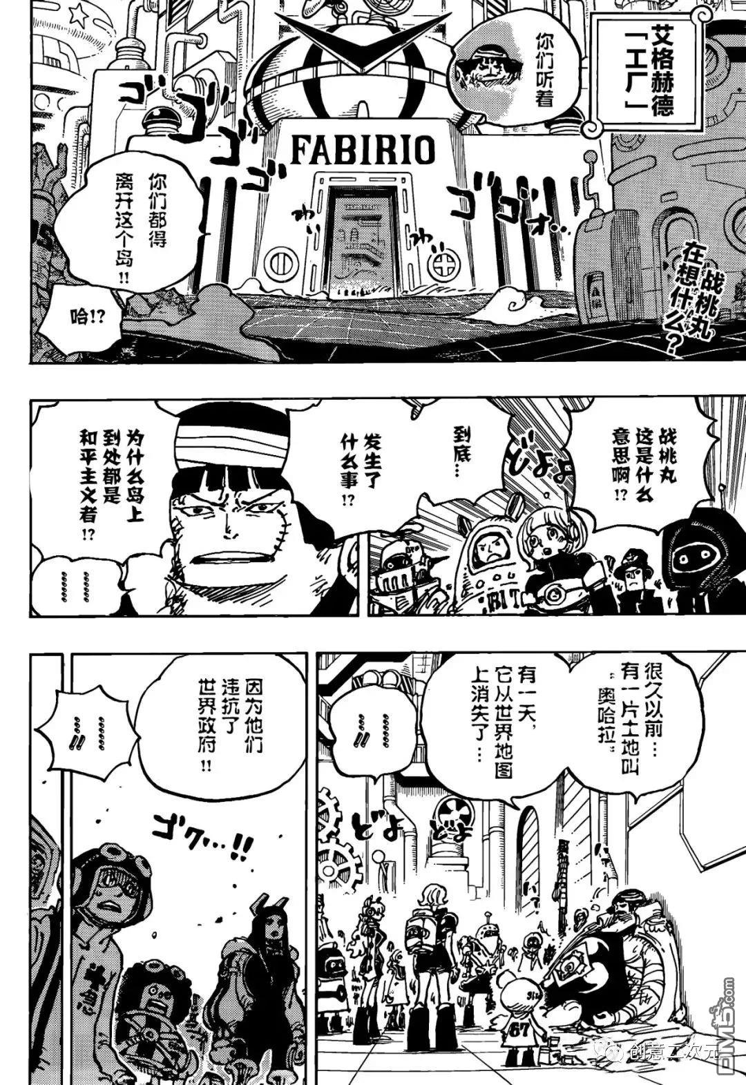 海贼王第 1077 话 - 第 2 页