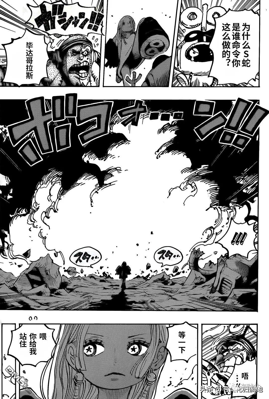 海贼王第 1078 话 - 第 5 页