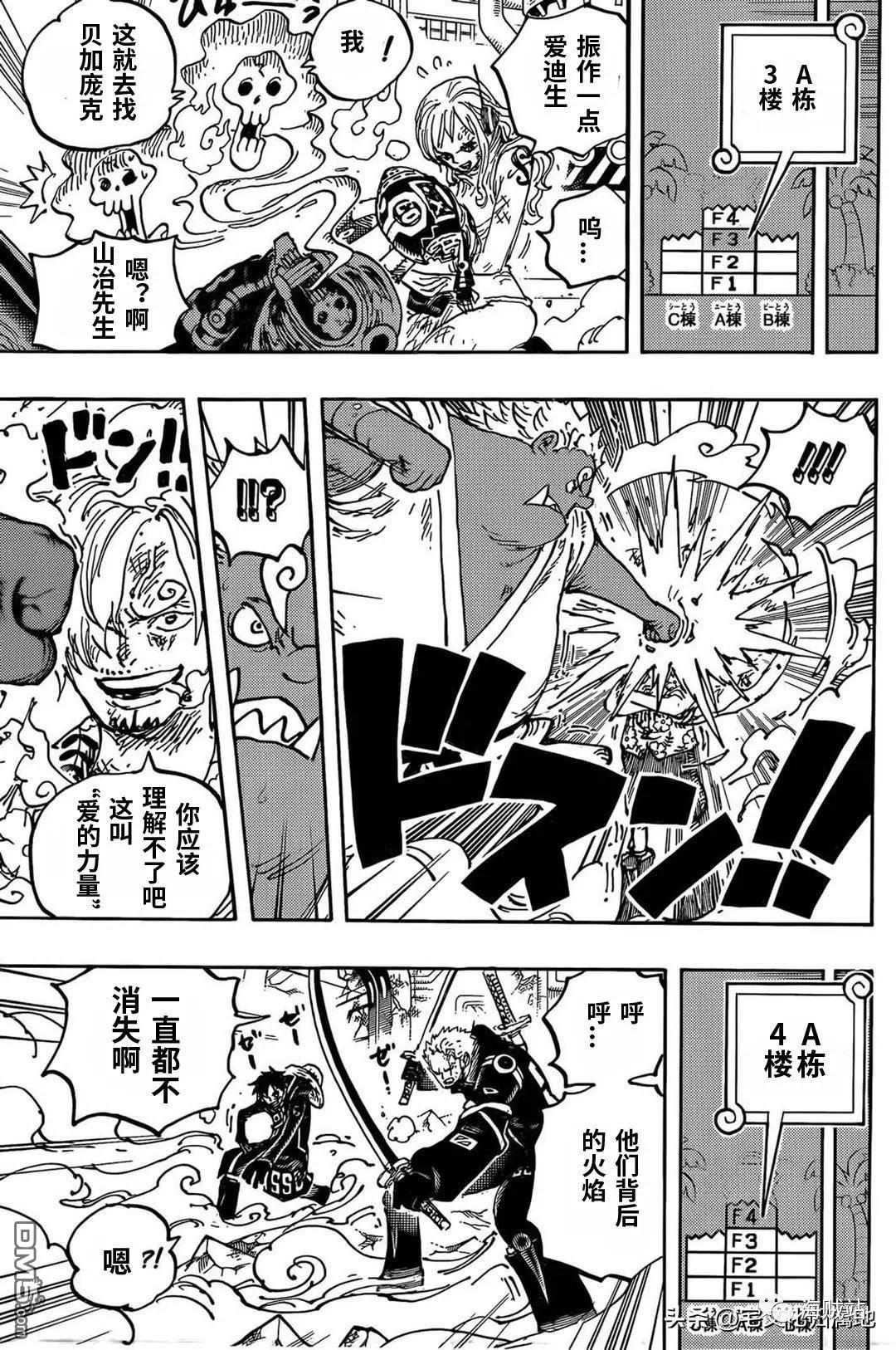 海贼王第 1078 话 - 第 7 页