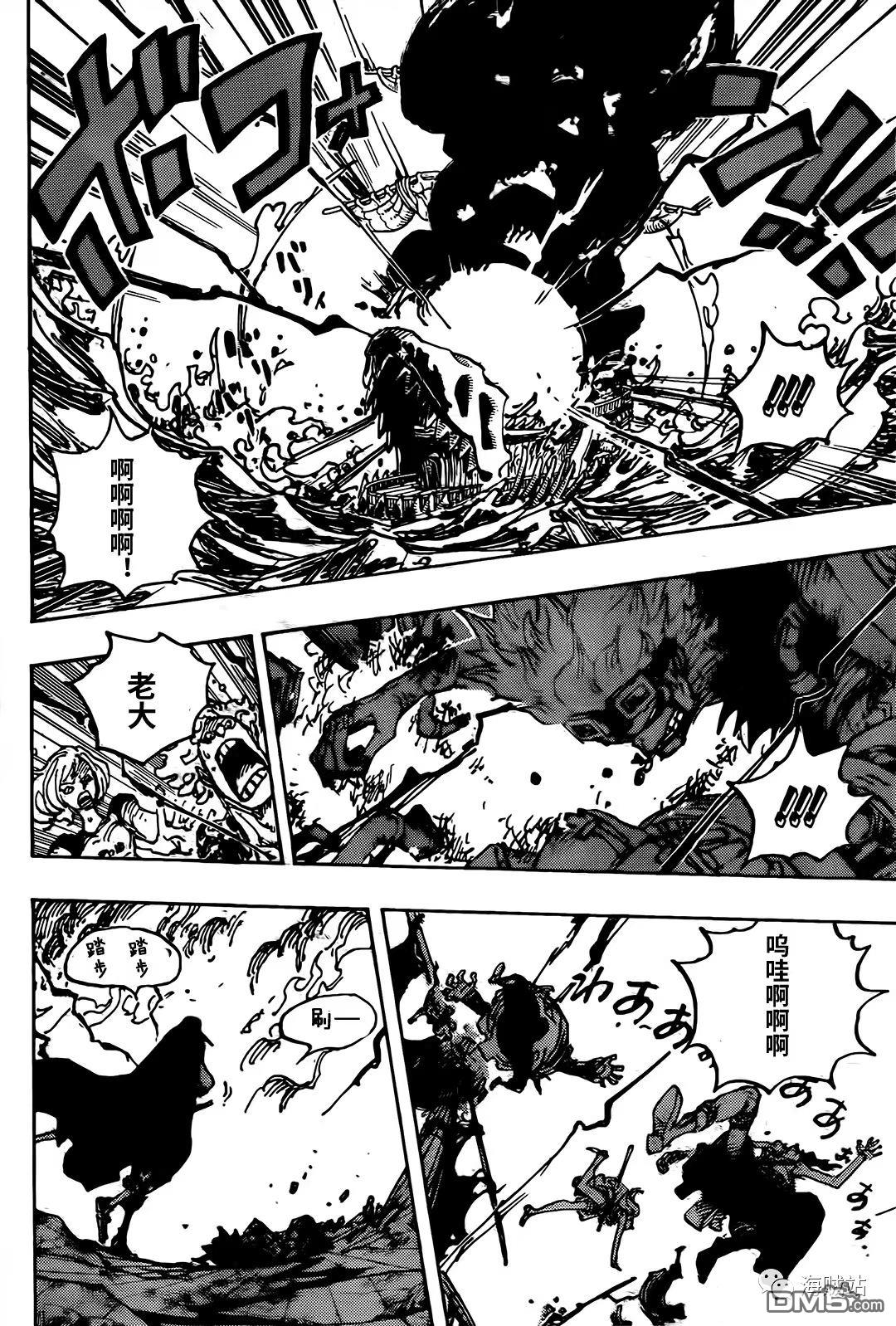 海贼王第 1079 话 - 第 11 页
