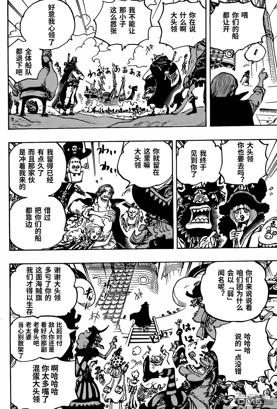海贼王第 1079 话 - 第 6 页