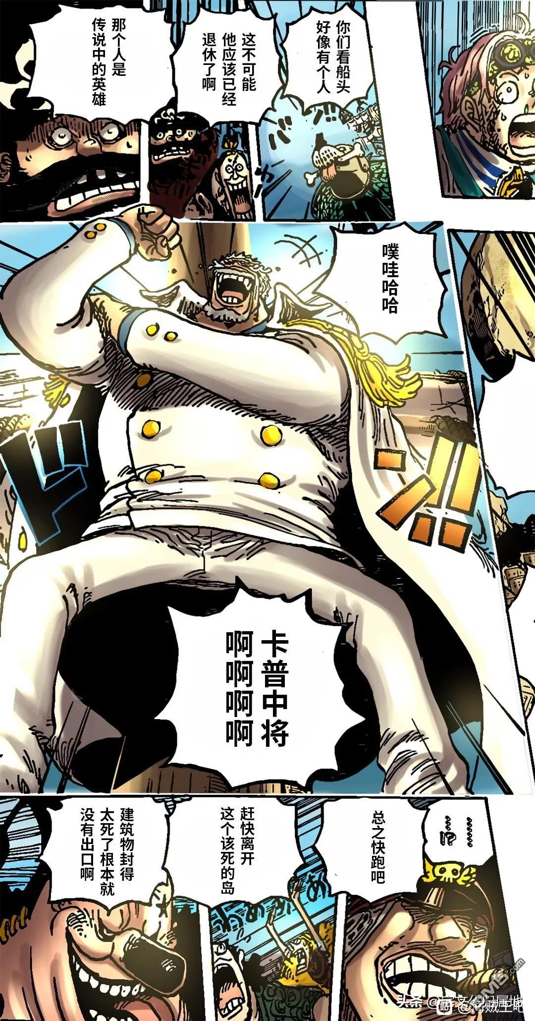 海贼王第 1080 话 - 第 15 页