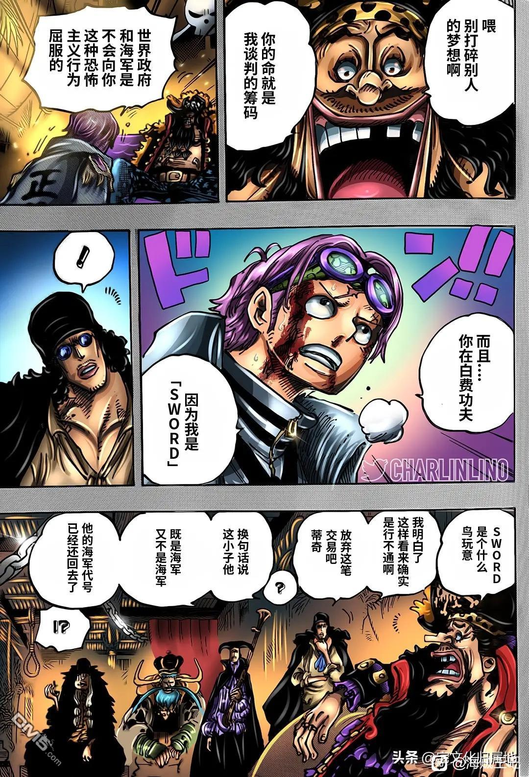海贼王第 1080 话 - 第 7 页