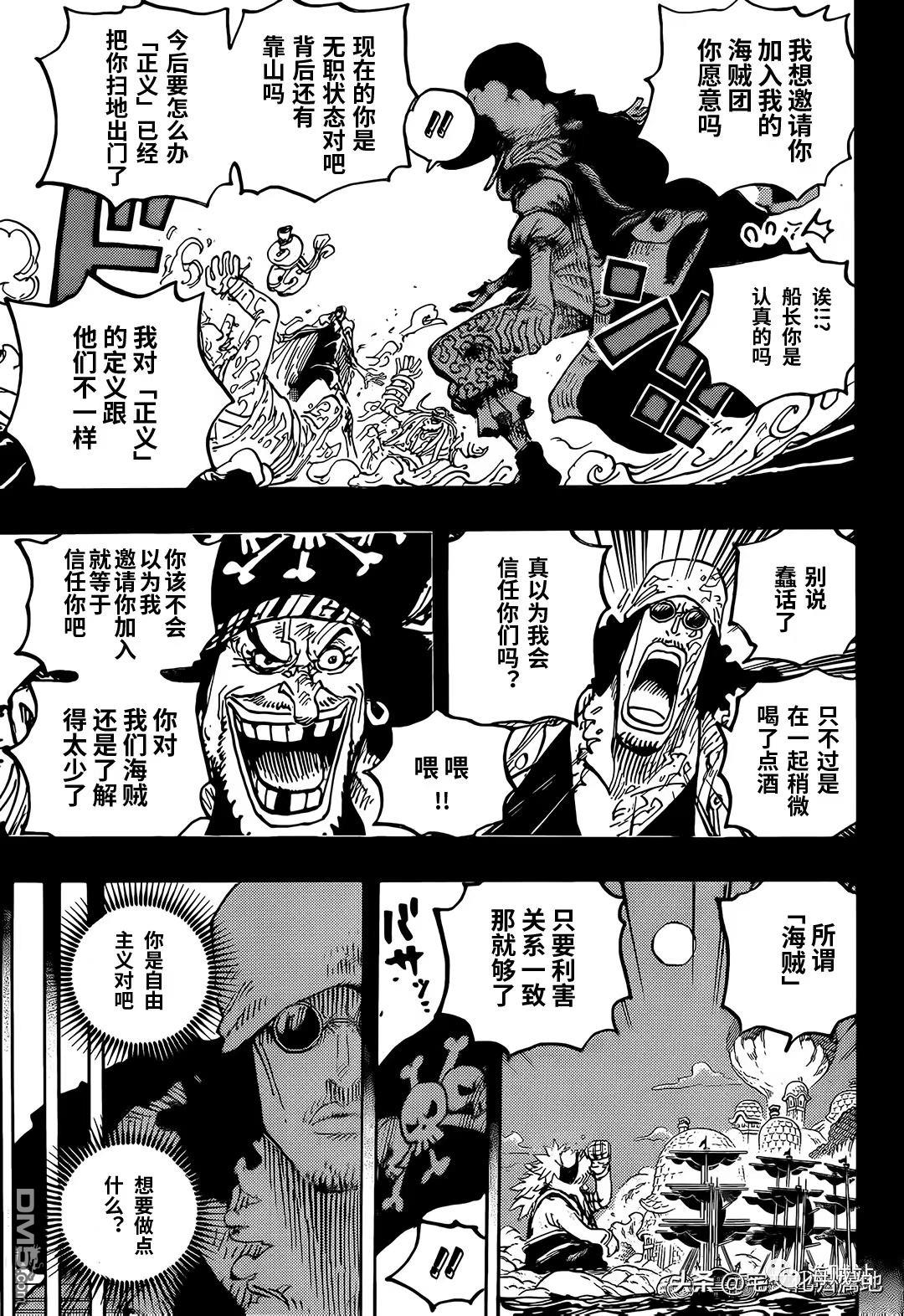 海贼王第 1081 话 - 第 11 页