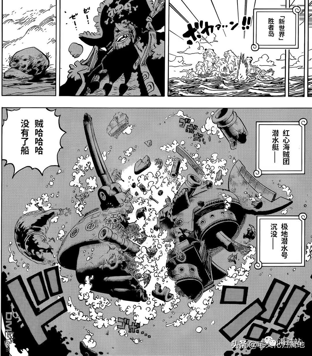 海贼王第 1081 话 - 第 14 页