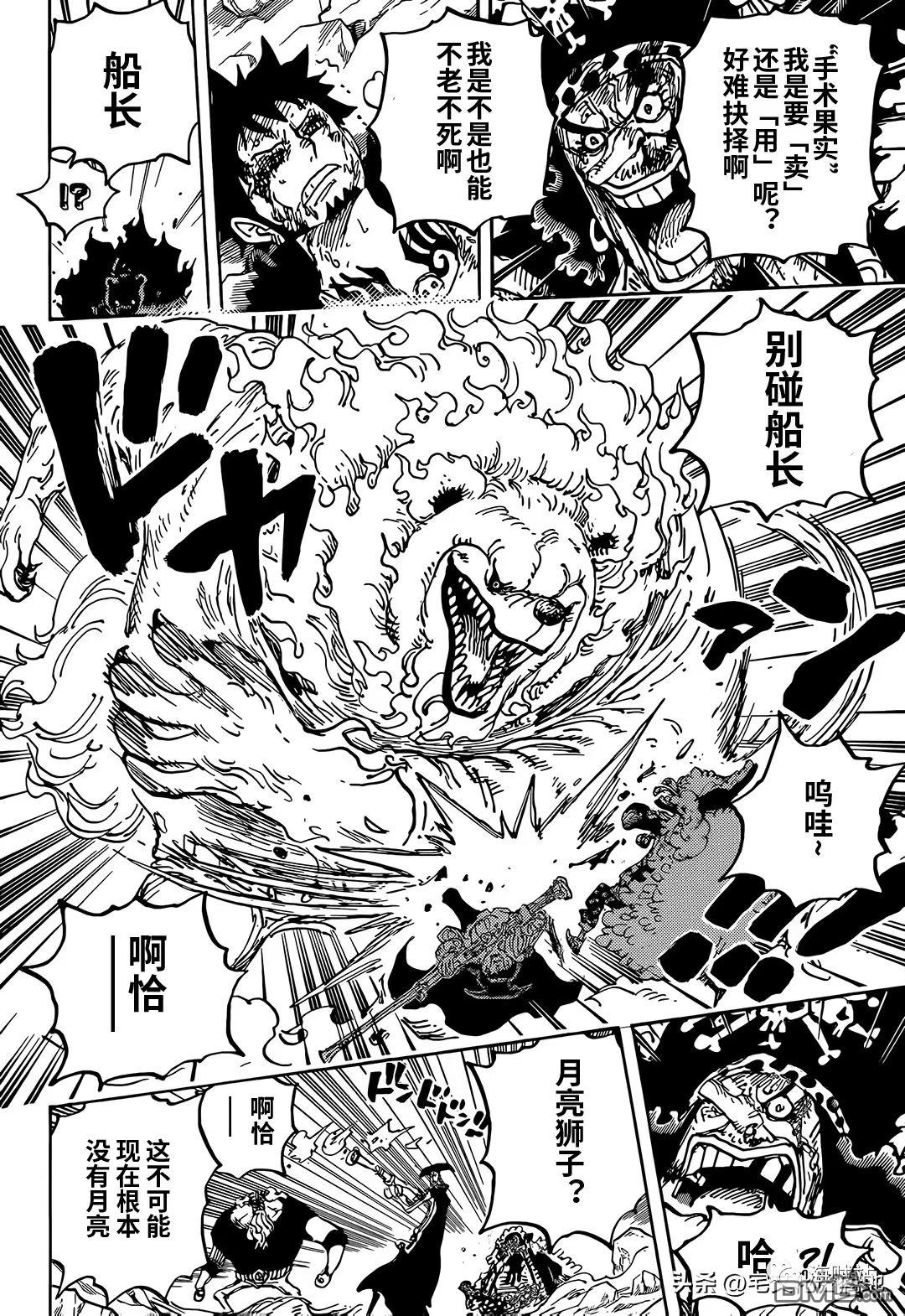 海贼王第 1081 话 - 第 16 页