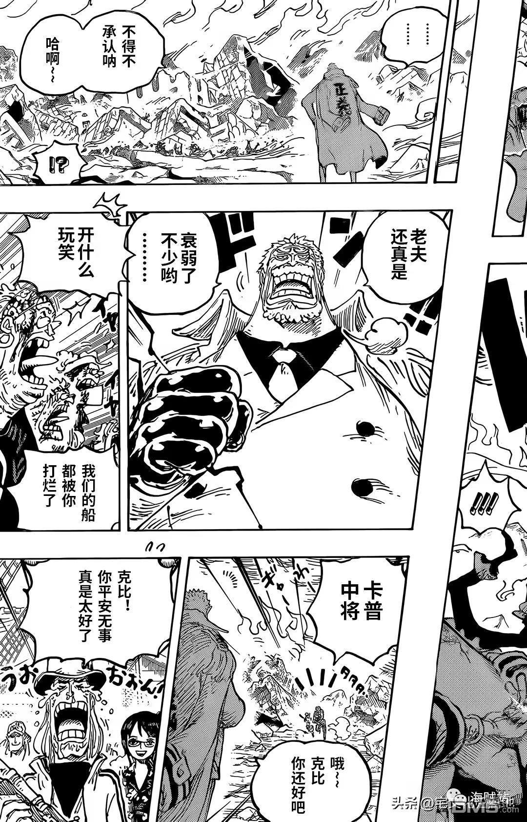海贼王第 1081 话 - 第 3 页
