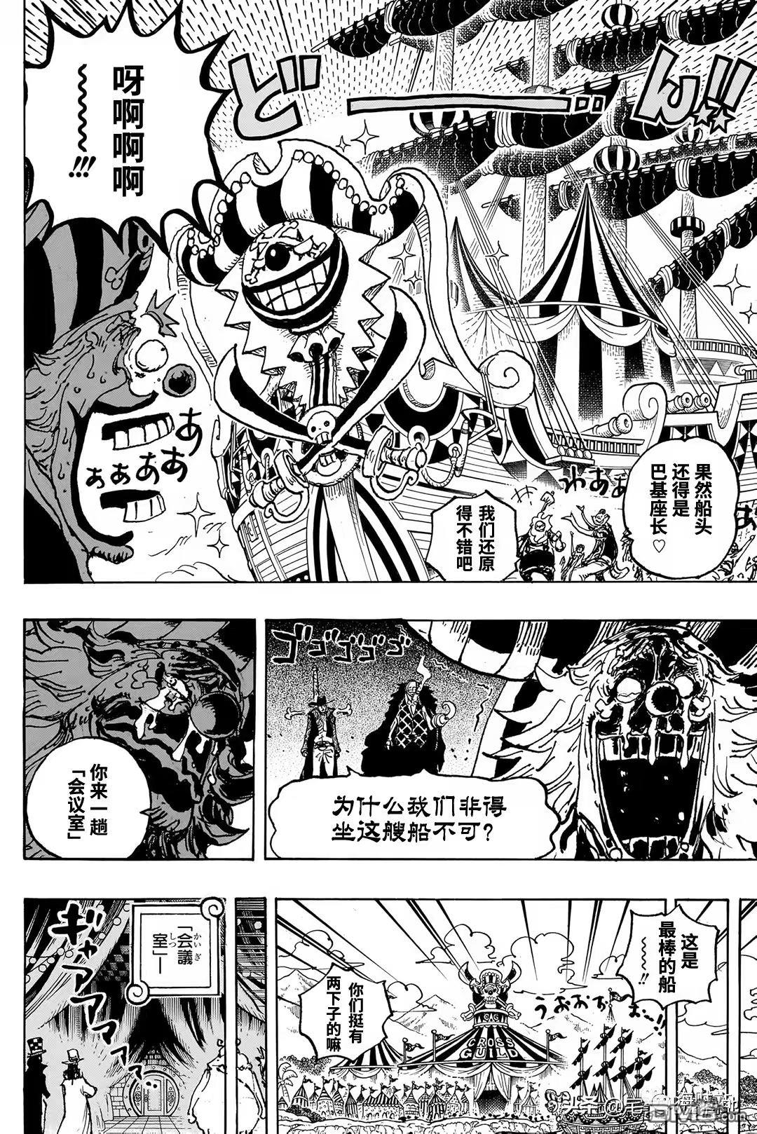 海贼王第 1082 话 - 第 6 页