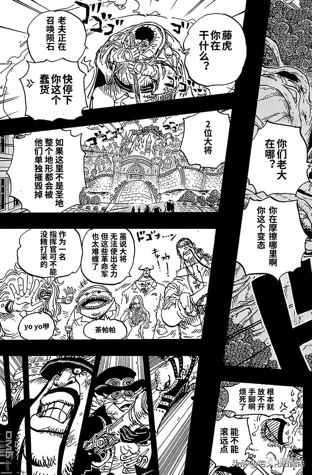 海贼王第 1083 话 - 第 13 页