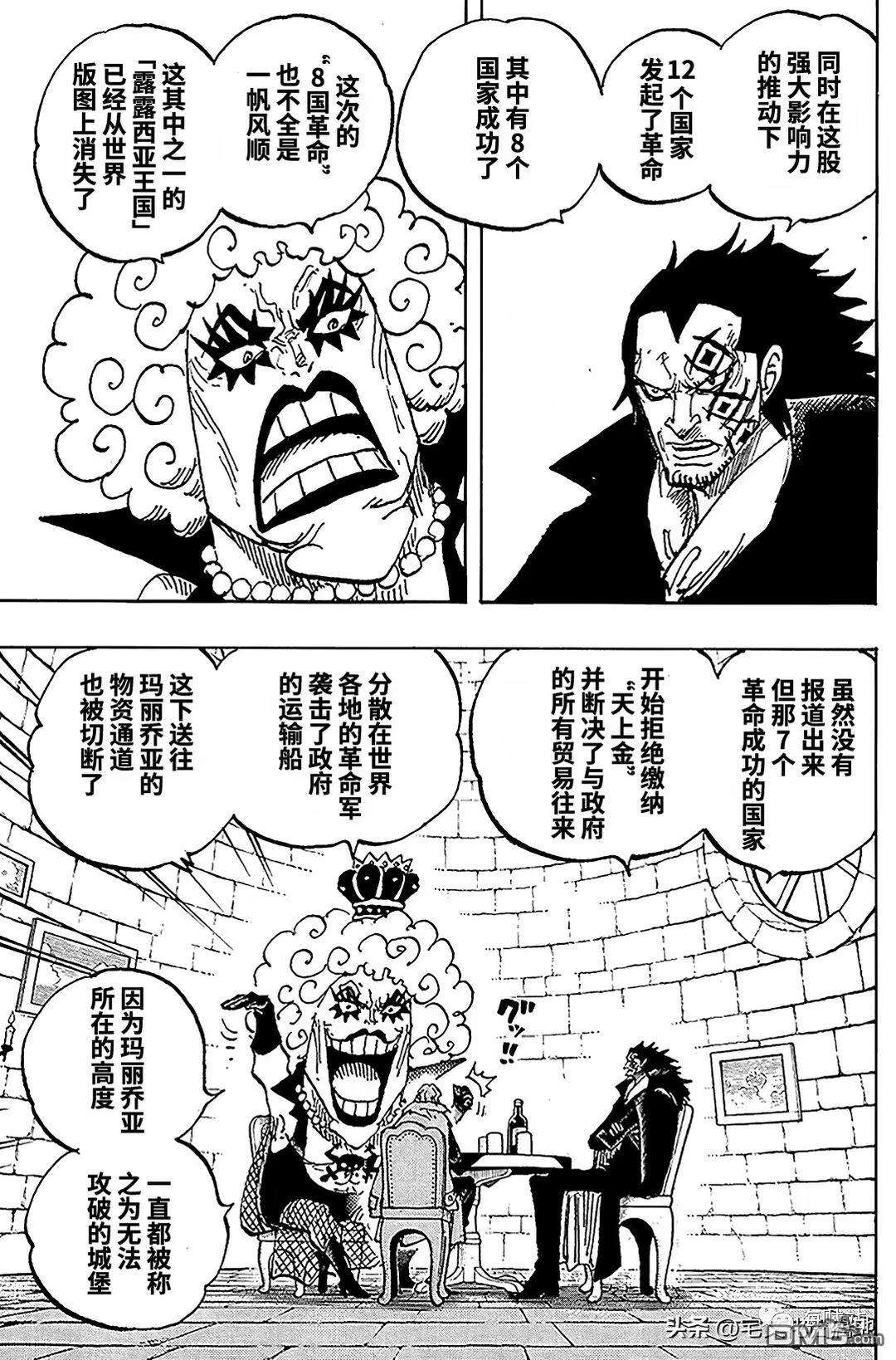 海贼王第 1083 话 - 第 3 页