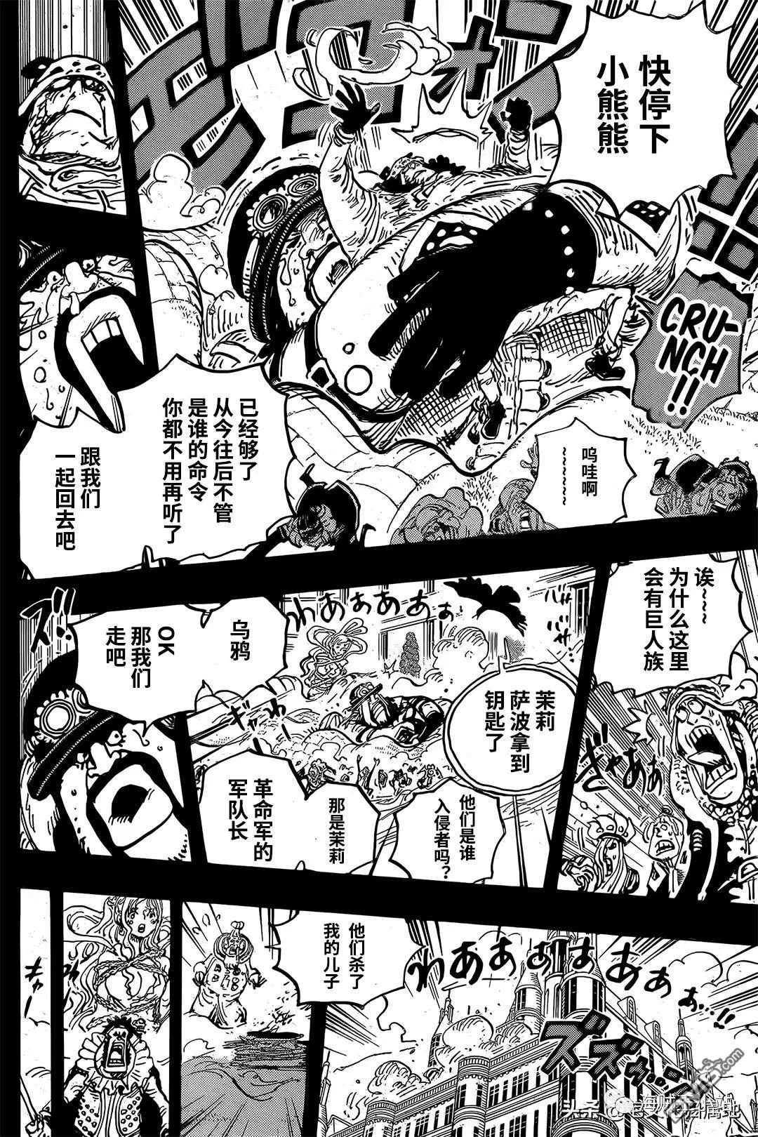 海贼王第 1084 话 - 第 13 页