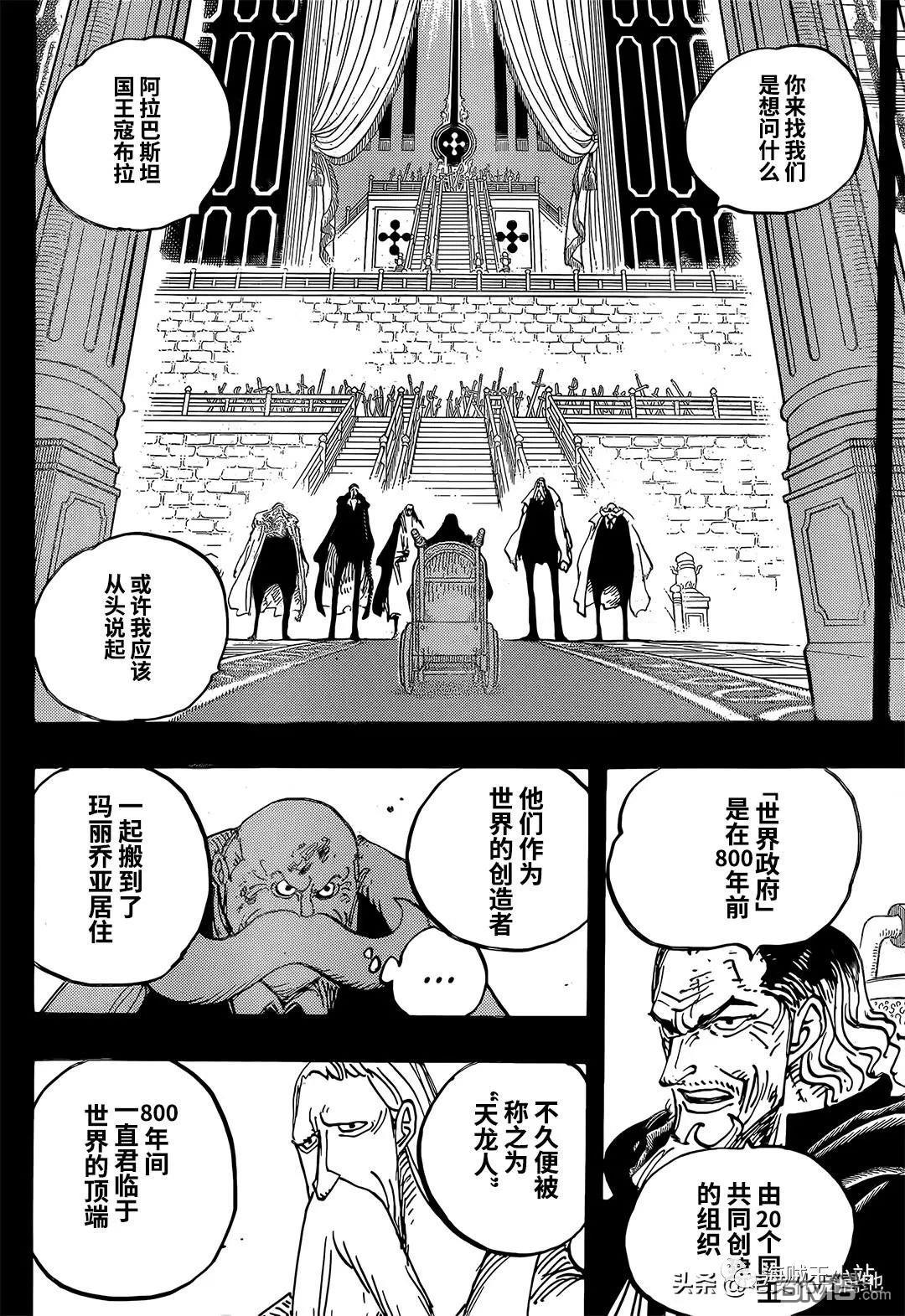 海贼王第 1084 话 - 第 4 页