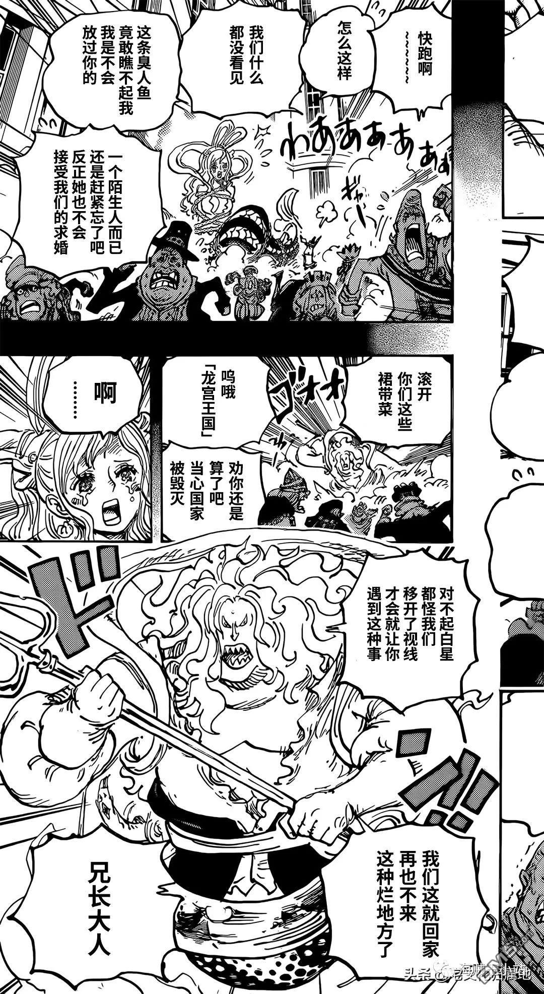 海贼王第 1084 话 - 第 9 页