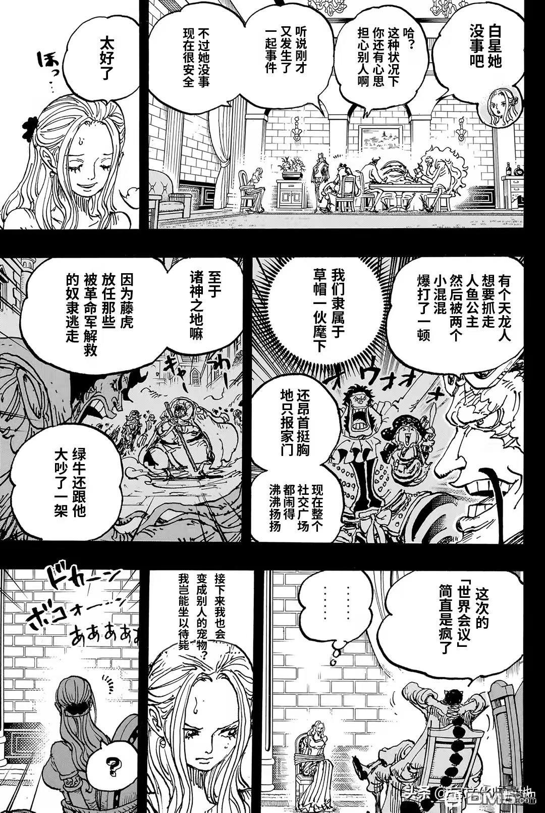 海贼王第 1085 话 - 第 15 页