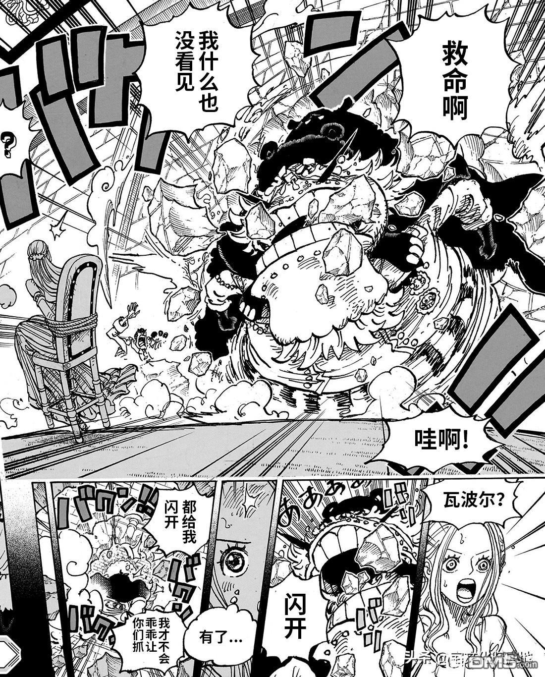 海贼王第 1085 话 - 第 16 页