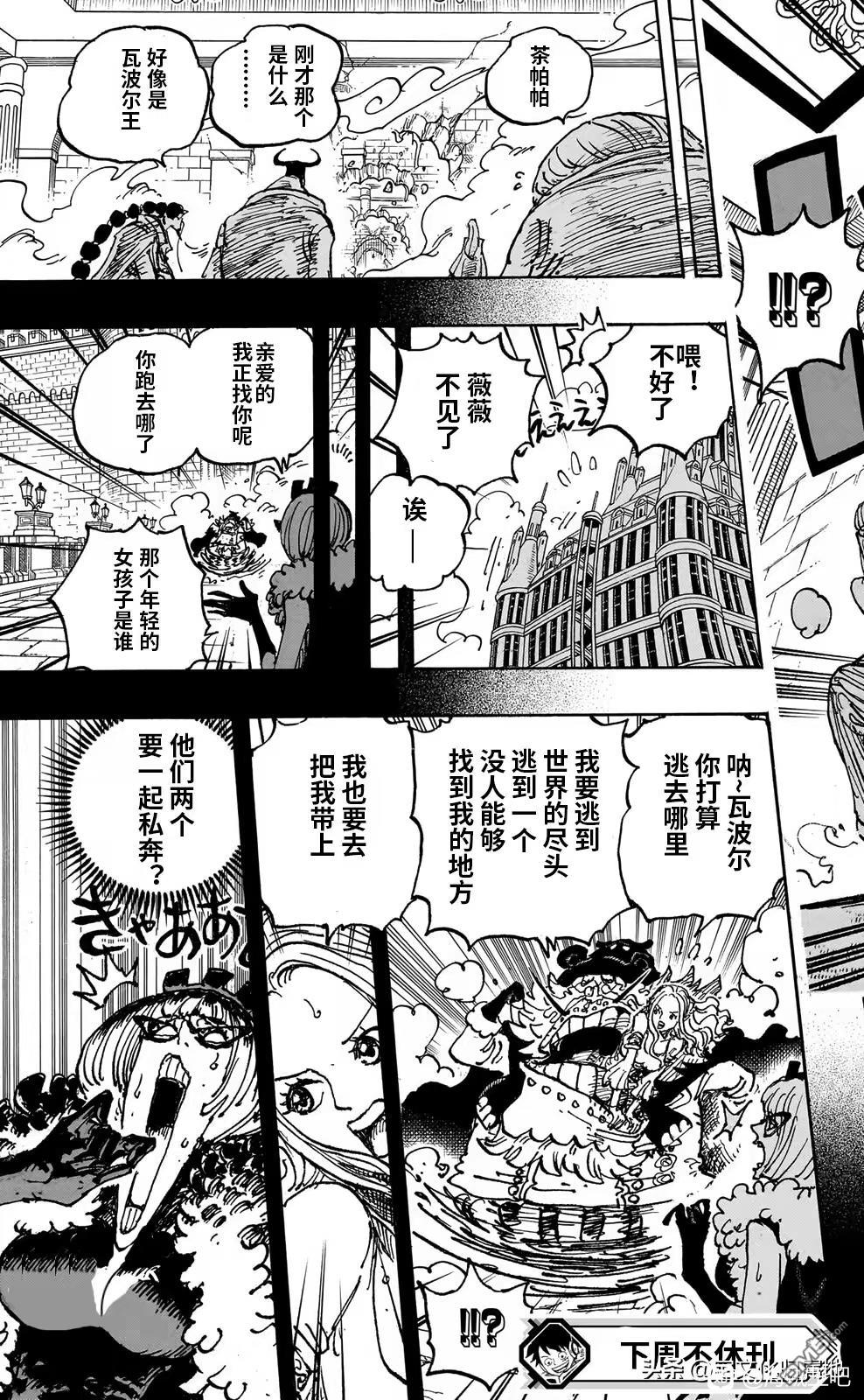 海贼王第 1085 话 - 第 17 页