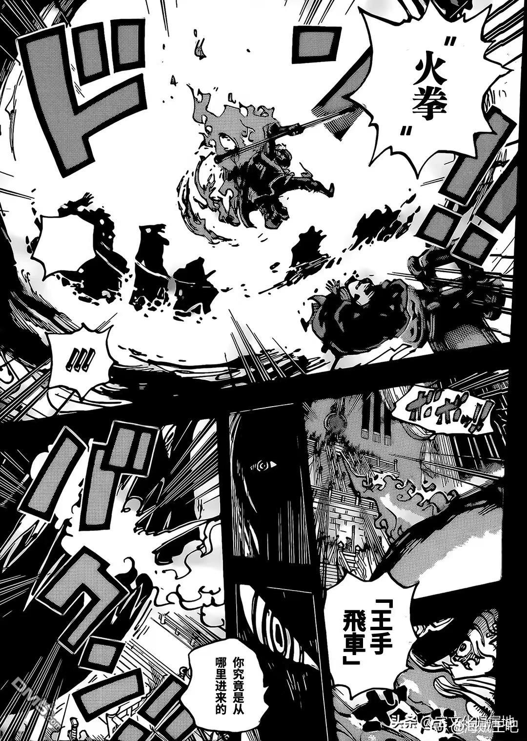 海贼王第 1085 话 - 第 7 页