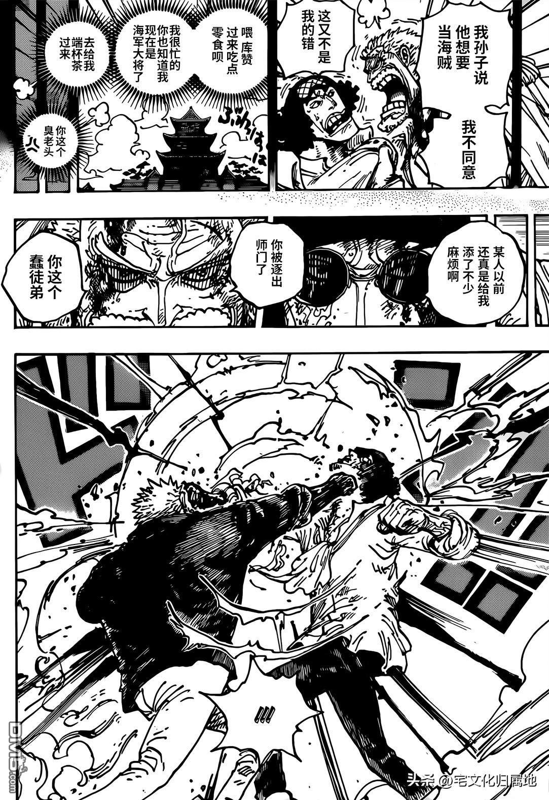 海贼王第 1087 话 - 第 13 页