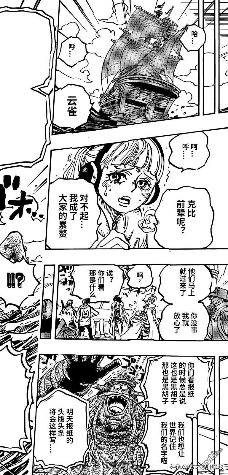 海贼王第 1087 话 - 第 15 页