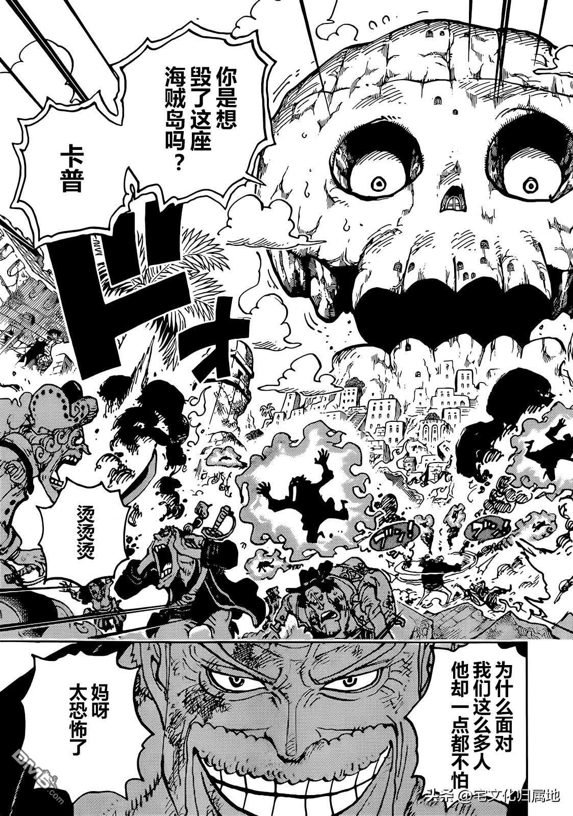海贼王第 1087 话 - 第 5 页