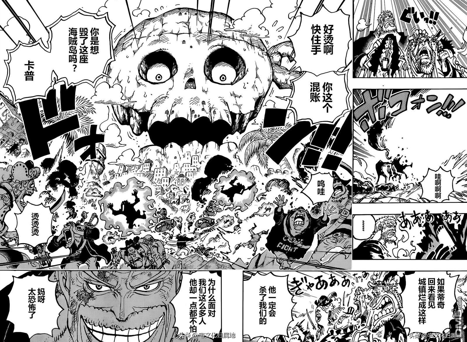 海贼王第 1087 话 - 第 6 页