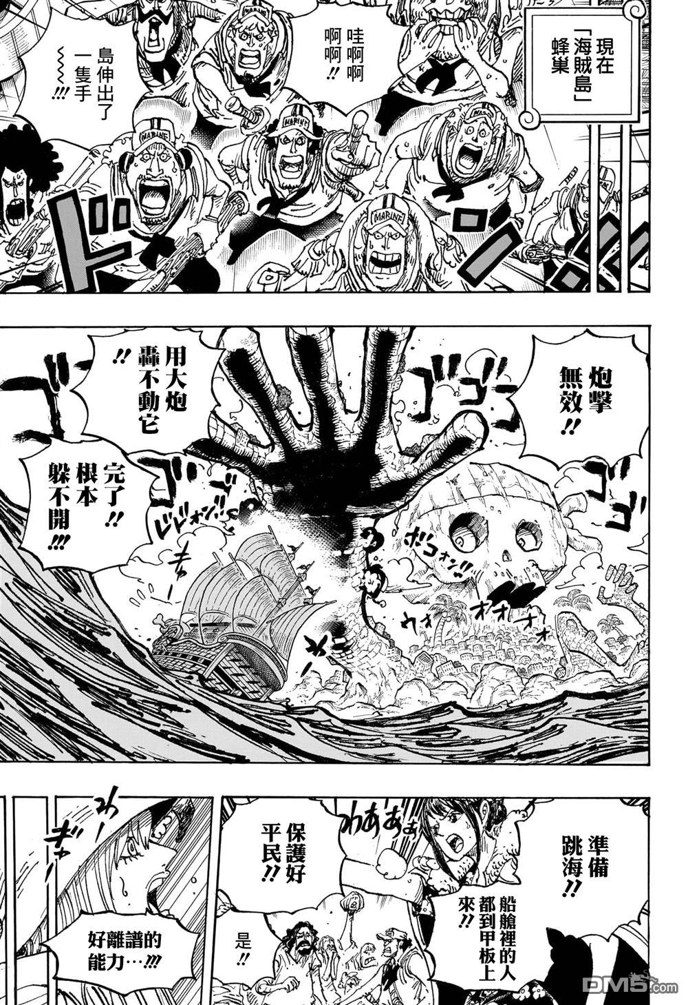海贼王第 1088 话 - 第 3 页
