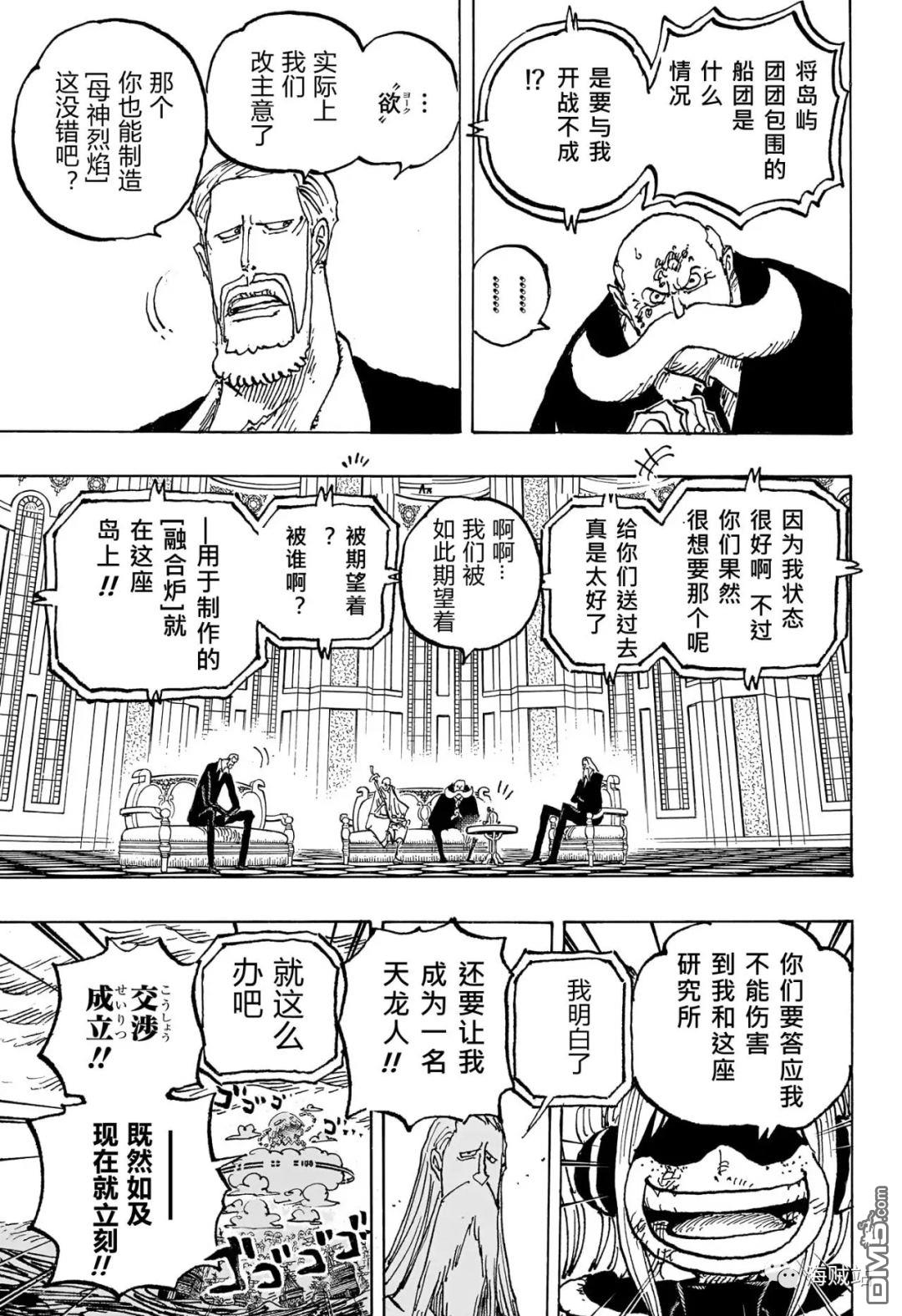 海贼王第 1089 话 - 第 14 页